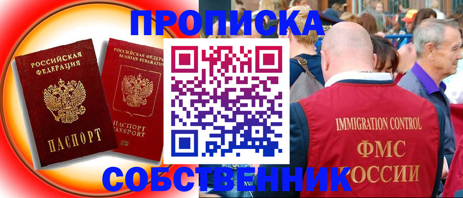 прописка иностранных граждан в Усмани